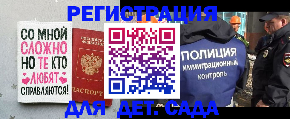 временная регистрация поиск в Якутске
