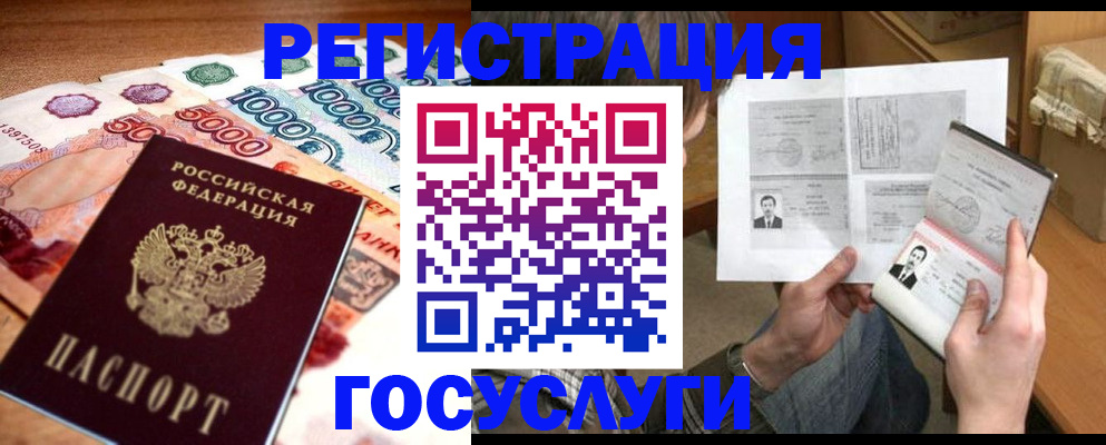 регистрация для дет. сада в Якутске