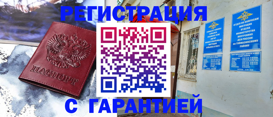 где прописаться в Якутске