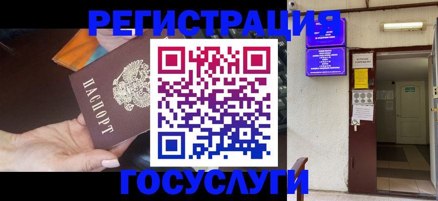 временная прописка в Якутске