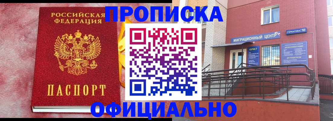 регистрация в Якутске